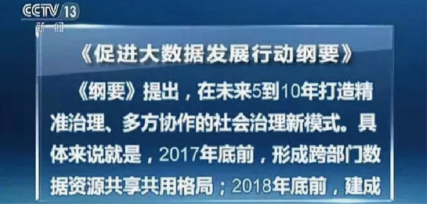 薦讀 | 2017最新總結(jié)政府大數(shù)據(jù)應(yīng)用案例及啟示